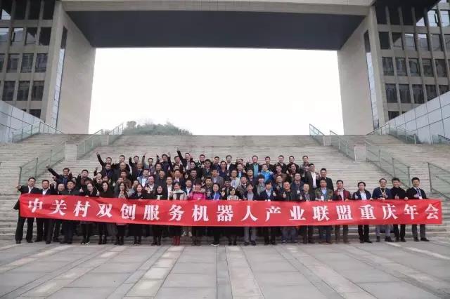 RFC機器人創始人聯盟正式注冊成立了